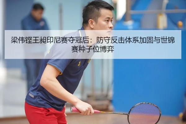 liang-wei-keng-wang-chang-yin-ni-sai-duo-guan-hou-fang-shou-fan-ji-ti-xi-jia-gu-yu-shi-jin-sai-zhong-zi-wei-bo-yi-3-347.jpg